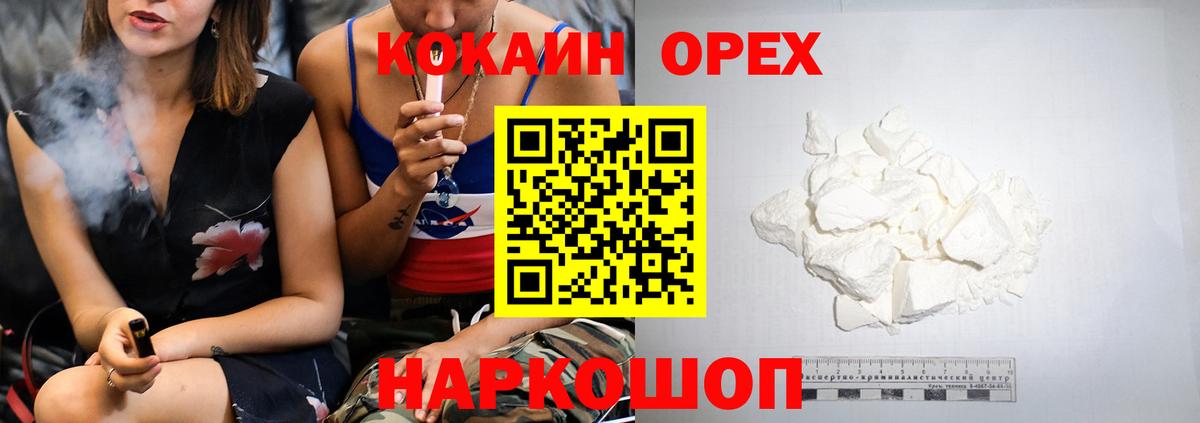 Рузаевка  COCAIN  Вход с VPN  COCAIN Перу 