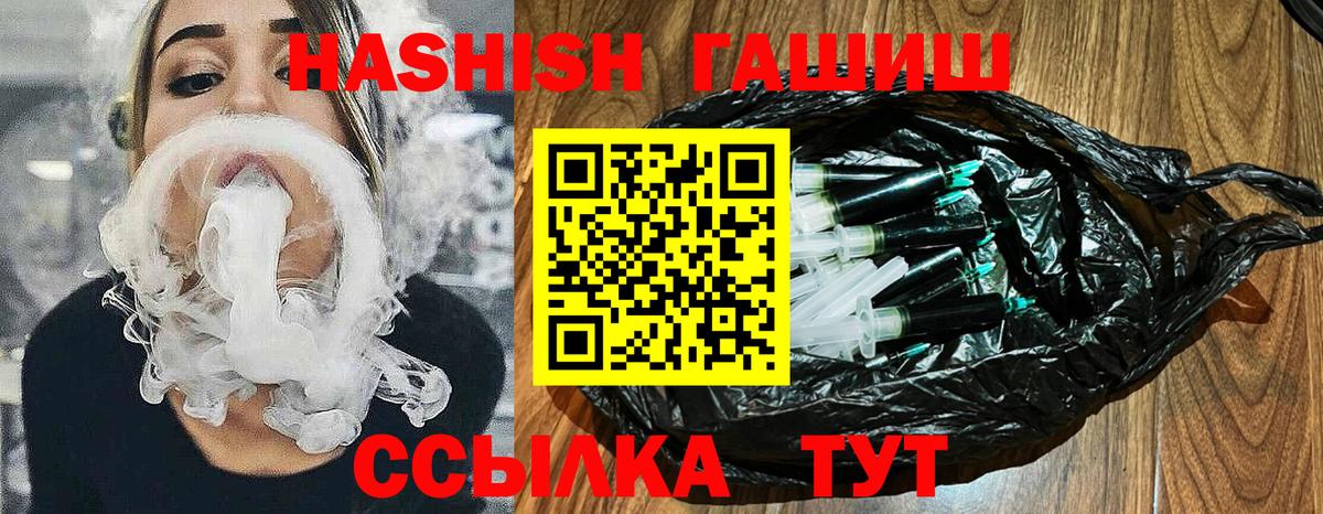 Рузаевка  ГАШ hashish  Гашиш гашик  Вход с VPN 