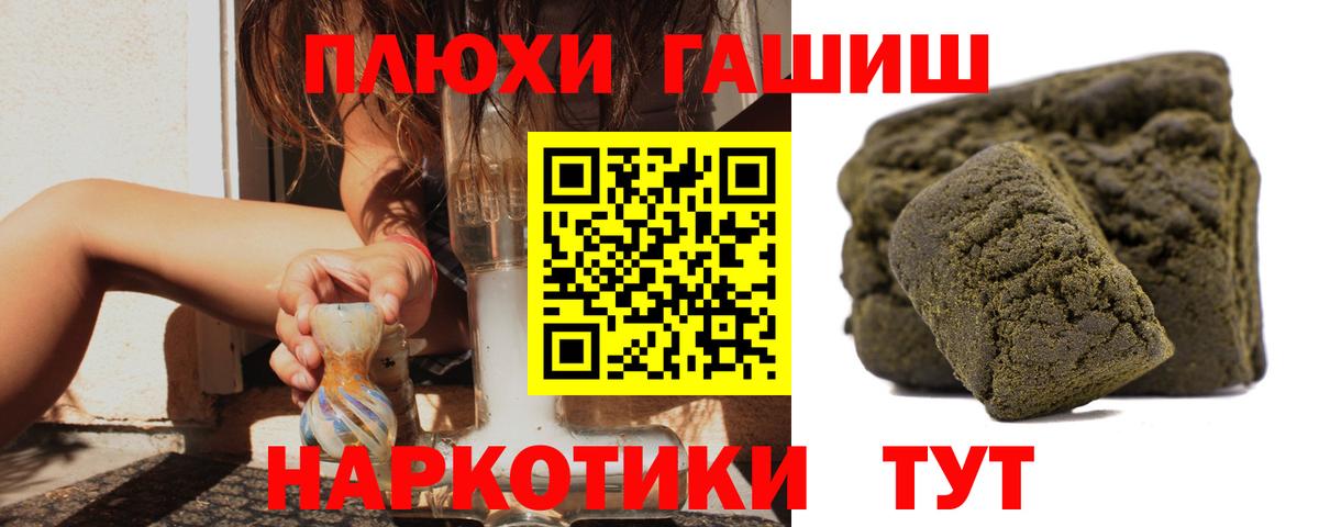 ГАШИШ убойный Рузаевка
