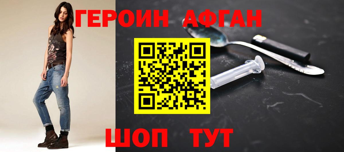 Рузаевка  ГЕРОИН белый  Вход с VPN 