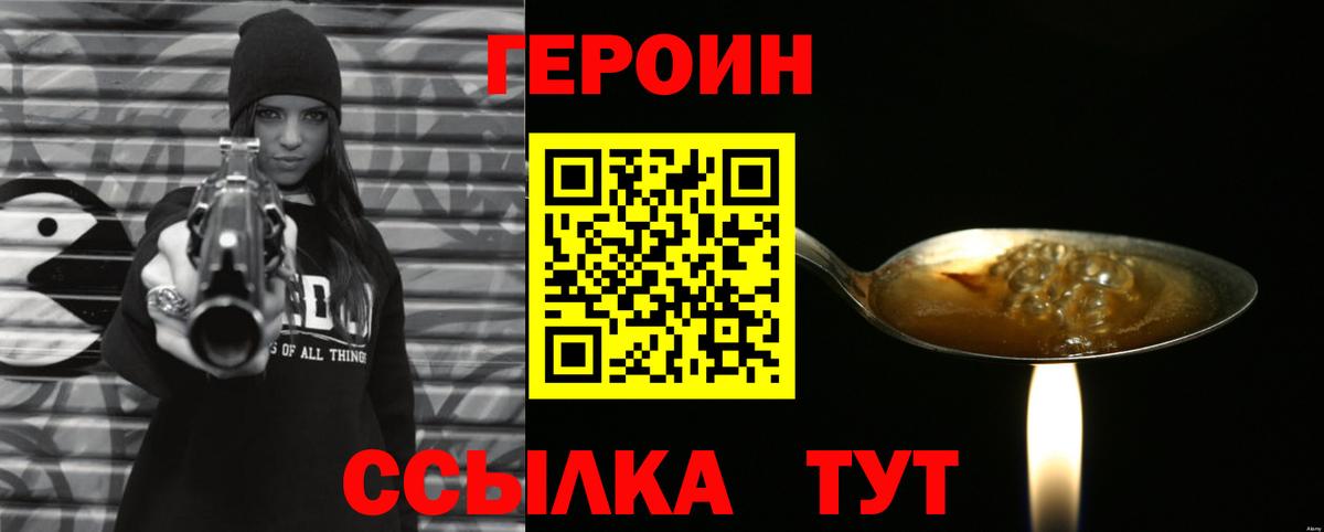 Героин белый Рузаевка
