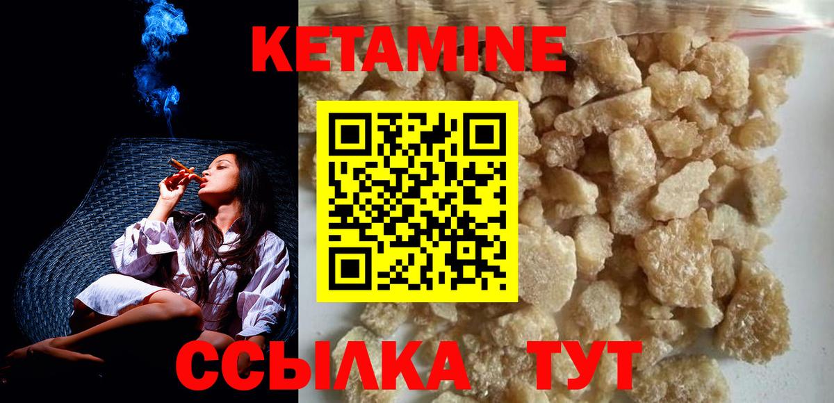 Кетамин ketamine  Вход с VPN  Рузаевка 