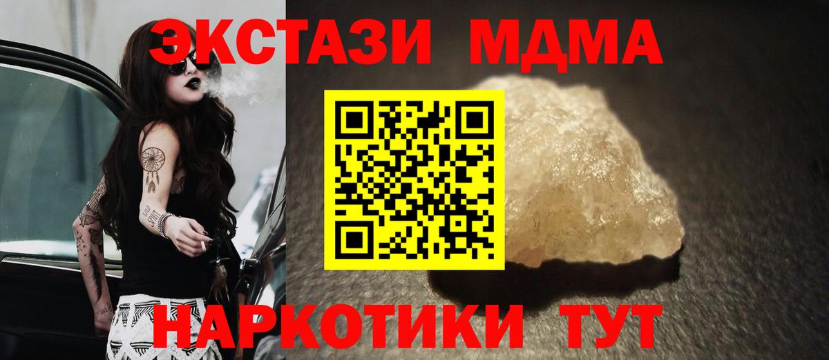 МДМА Molly  МДМА Molly  Вход с VPN  Рузаевка 