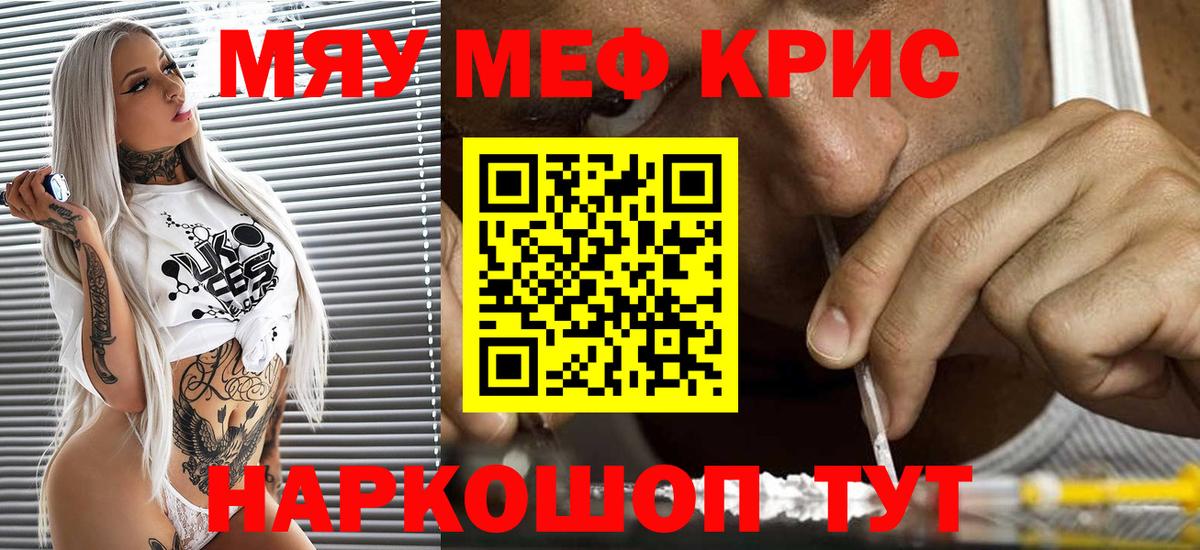 МЕФ 4 MMC  МЕФ кристаллы  Рузаевка  Мефедрон  Вход с VPN 