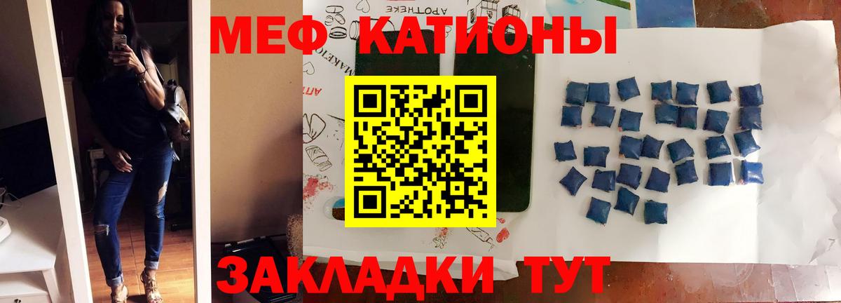 Мефедрон кристаллы Рузаевка