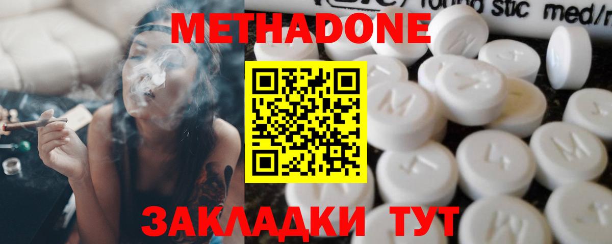 Метадон белоснежный  МЕТАДОН methadone  Рузаевка  Вход с VPN 