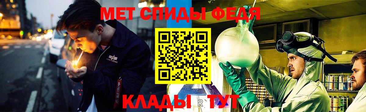 Метамфетамин мет  Вход с VPN  Рузаевка 