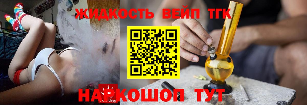 Дистиллят ТГК THC oil  цены наркотик  Рузаевка  Вход с VPN 