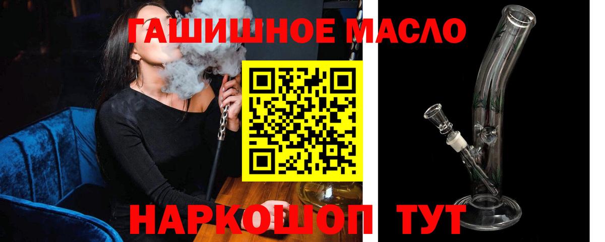 Дистиллят ТГК гашишное масло Рузаевка